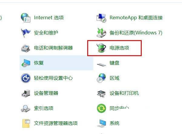 win10电脑自动关机设置不管用的解决方法插图2