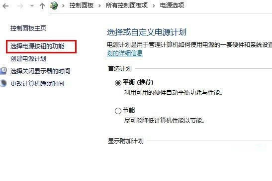 win10电脑自动关机设置不管用的解决方法插图3