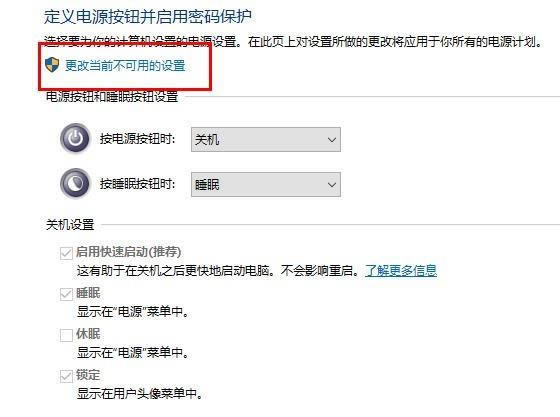 win10电脑自动关机设置不管用的解决方法插图4