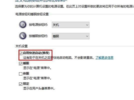 win10电脑自动关机设置不管用的解决方法插图5