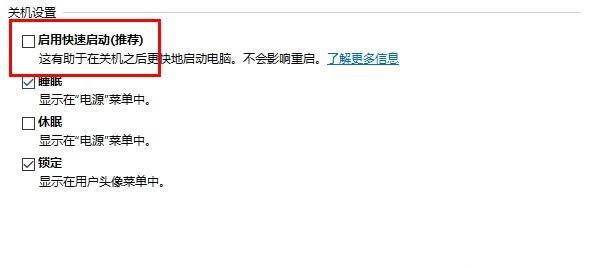 win10电脑自动关机设置不管用的解决方法插图6