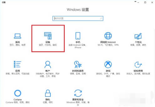 Win10电脑怎么连接打印机 win10添加打印机找不到设备的解决方法插图1