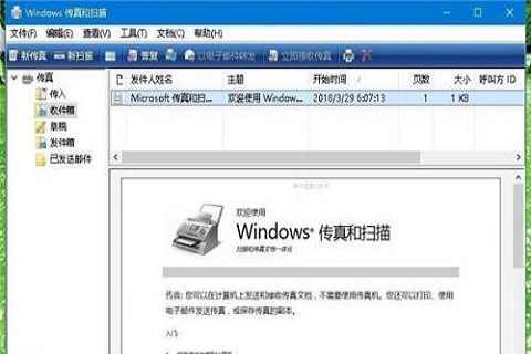 Win10系统怎么使用扫描功能 Win10扫描功能使用教程汇总插图2