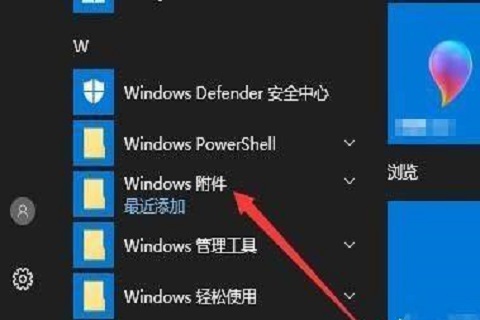 Win10系统怎么使用扫描功能 Win10扫描功能使用教程汇总插图3