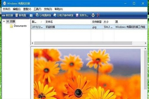 Win10系统怎么使用扫描功能 Win10扫描功能使用教程汇总插图5