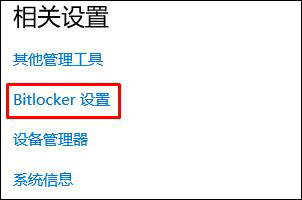 Win10硬盘出现三角感叹号是什么意思 Win10硬盘图标感叹号怎么去除插图3