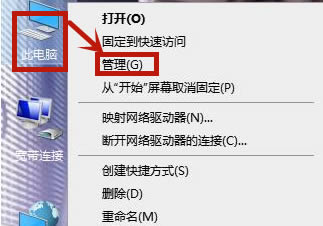 win10图标不停刷新闪烁怎么解决 win10桌面图标不停刷新闪烁解决方法插图
