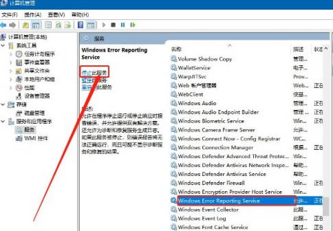win10图标不停刷新闪烁怎么解决 win10桌面图标不停刷新闪烁解决方法插图3