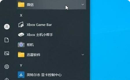 win10开始菜单左键无效右键有效如何解决插图4