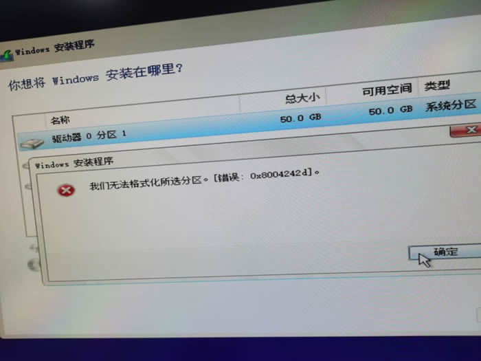 win10系统安装出现错误0x8004242d怎么解决插图