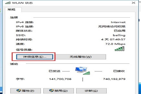 win10系统ip地址配置错误无法连接网络怎么解决插图2