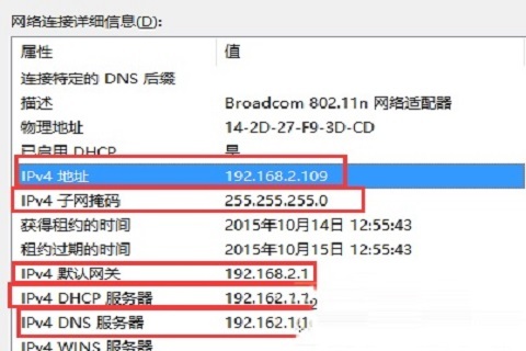 win10系统ip地址配置错误无法连接网络怎么解决插图3