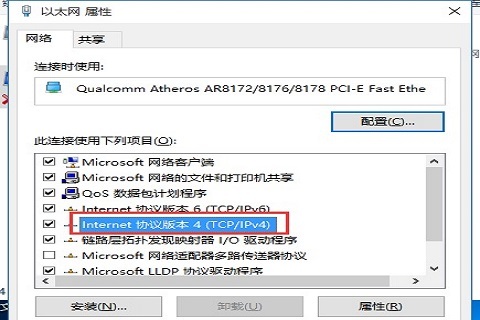 win10系统ip地址配置错误无法连接网络怎么解决插图5