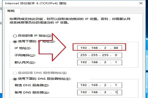 win10系统ip地址配置错误无法连接网络怎么解决插图6