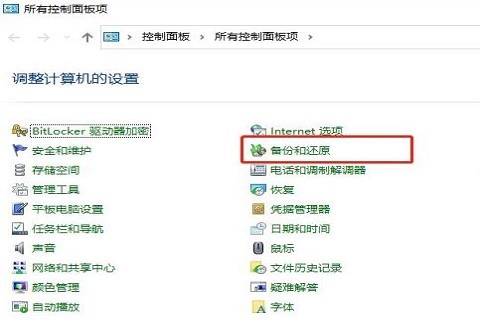 win10自带系统迁移工具怎么用 Win10自带系统迁移工具使用教程插图