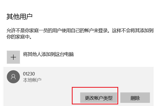 win10我的电脑属性打不开怎么办 win10我的电脑属性无法打开解决方法插图3