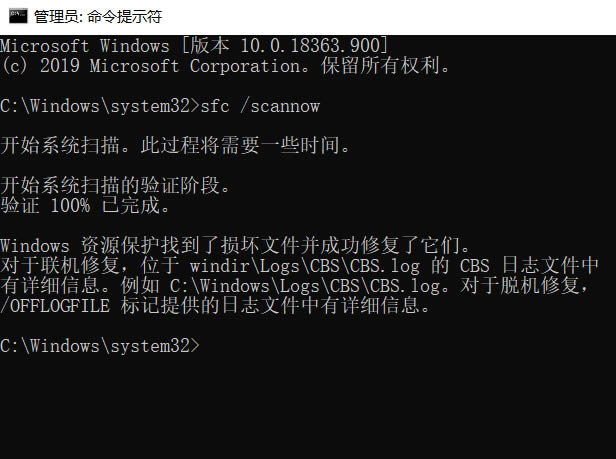 win10我的电脑属性打不开怎么办 win10我的电脑属性无法打开解决方法插图8
