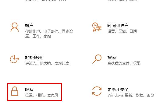 win10学信网摄像头打不开怎么解决 win10学信网摄像头打不开解决方法插图1
