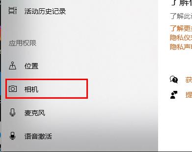 win10学信网摄像头打不开怎么解决 win10学信网摄像头打不开解决方法插图2