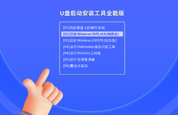 戴尔灵越14 Plus如何用U盘重装插图10