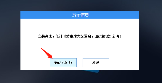 戴尔灵越14 Plus如何用U盘重装插图15