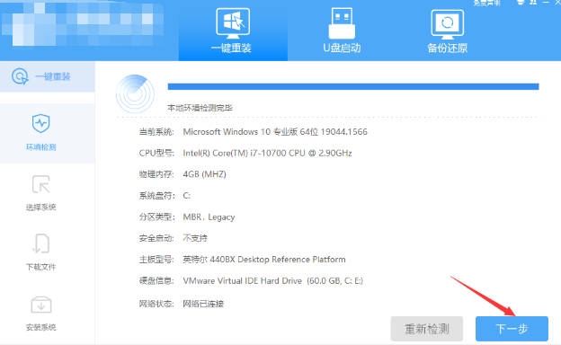 新手如何重装Win7系统不用U盘插图1