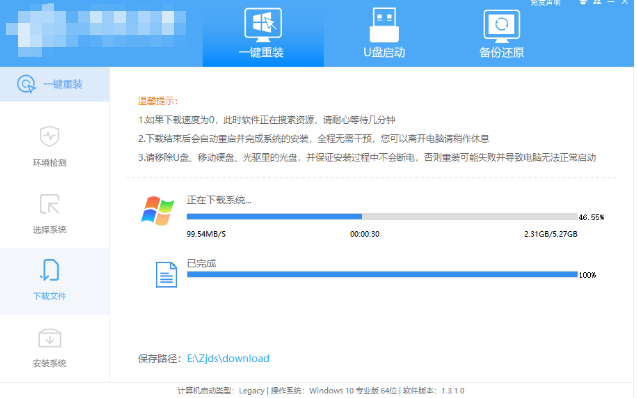 新手如何重装Win7系统不用U盘插图3