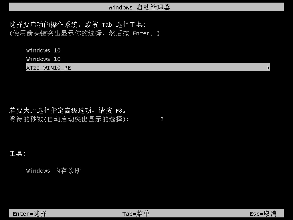 新手如何重装Win7系统不用U盘插图5