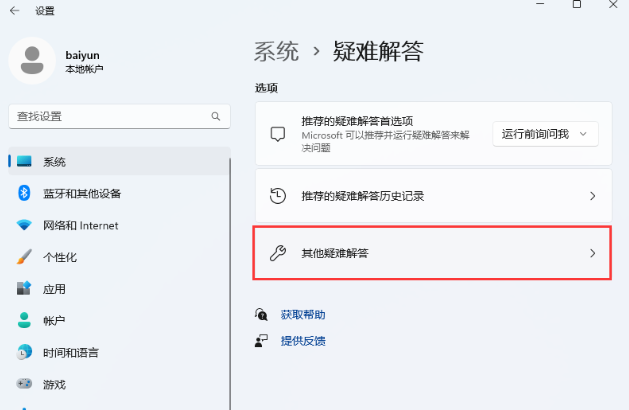 Win11更新错误0x80070422的三种解决方法插图2
