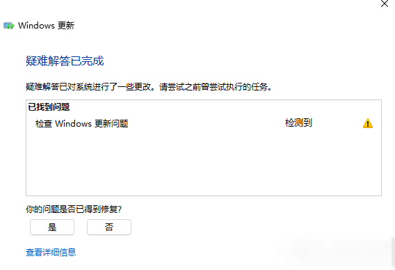 Win11更新错误0x80070422的三种解决方法插图5