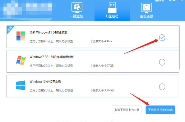 怎样制作U盘启动盘的新手教程插图3