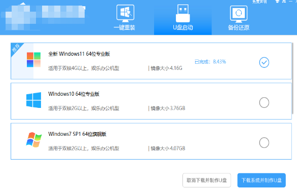 怎样制作U盘启动盘的新手教程插图5