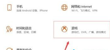 msgamingoverlay一直跳出来的解决方法插图2