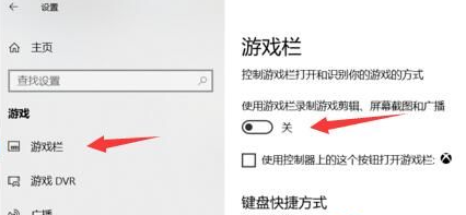 msgamingoverlay一直跳出来的解决方法插图3