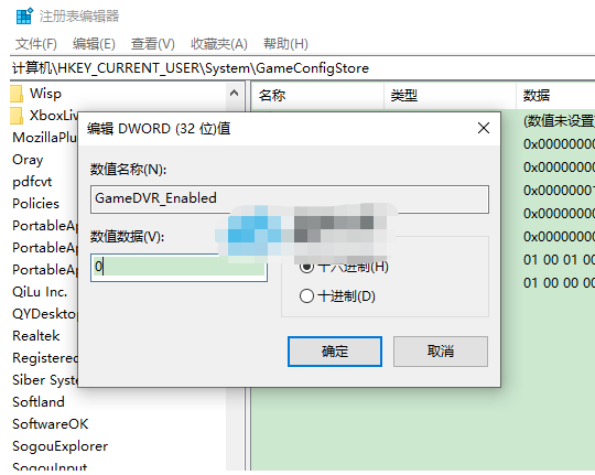 msgamingoverlay一直跳出来的解决方法插图5