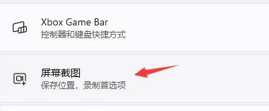 msgamingoverlay一直跳出来的解决方法插图8