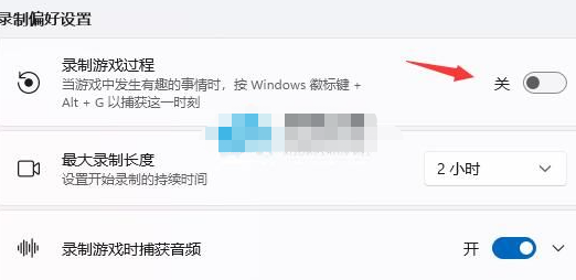 msgamingoverlay一直跳出来的解决方法插图9