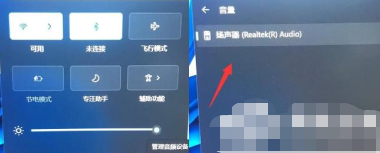 Win11没有声音怎么解决插图1
