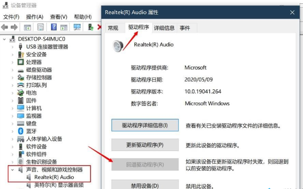 Win11没有声音怎么解决插图3