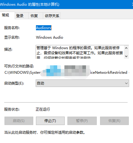 Win11没有声音怎么解决插图5