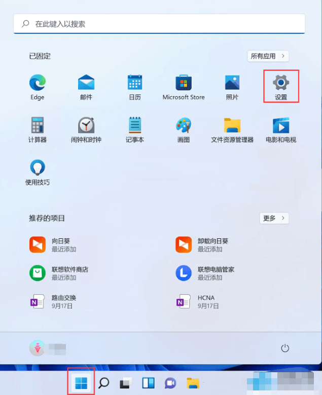 Win11没有声音怎么解决插图6