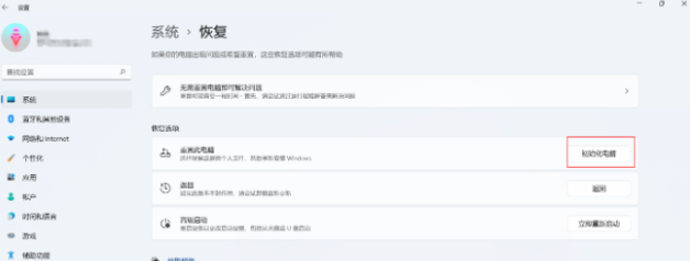 Win11没有声音怎么解决插图8