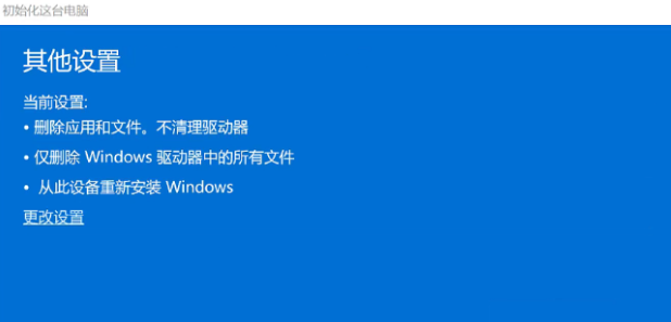 Win11没有声音怎么解决插图11