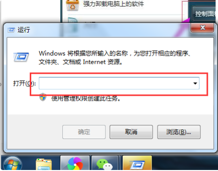 Win7如何强行删除开机密码插图