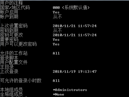 Win7如何强行删除开机密码插图3