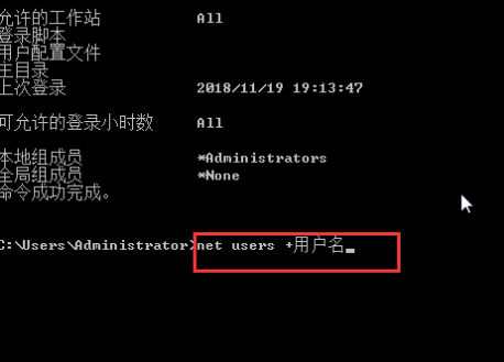 Win7如何强行删除开机密码插图4