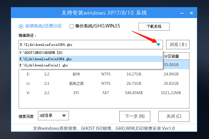 电脑蓝屏了怎么用U盘重装系统插图14