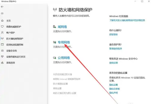 win10防火墙怎么彻底关闭插图4