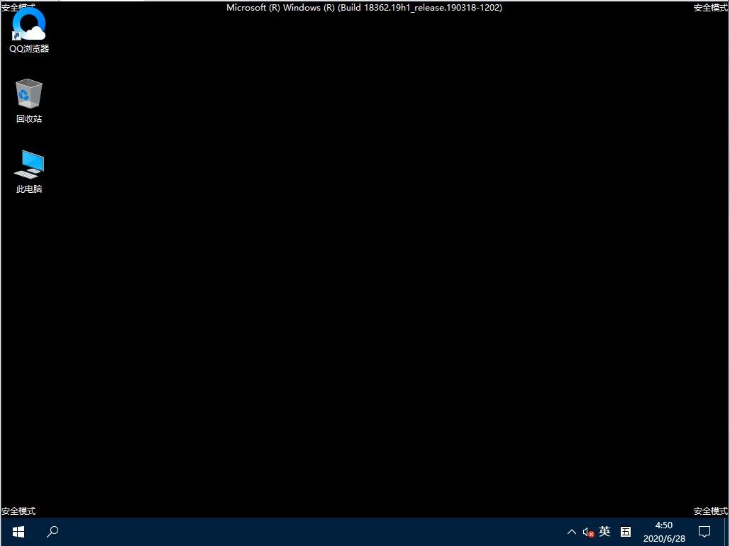 win10怎么退出安全模式插图