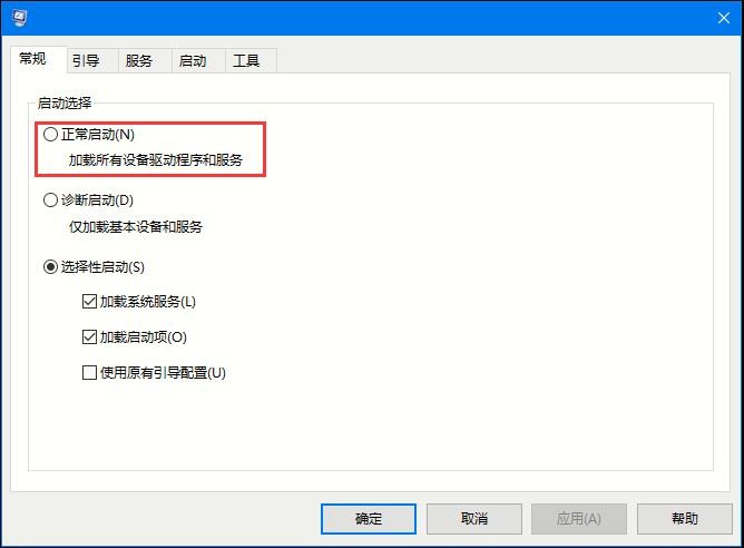 win10怎么退出安全模式插图1